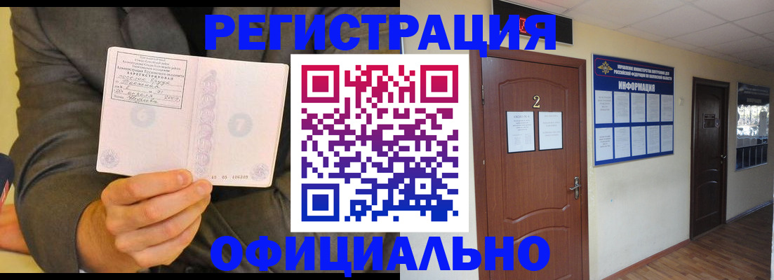временная регистрация в Костромской области