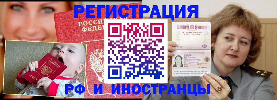 прописка для работы в Костромской области